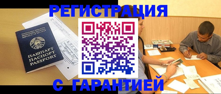 прописка иностранных граждан в Ступино