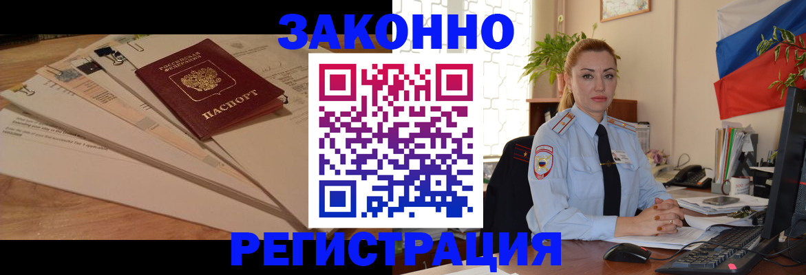 где прописаться в Ступино