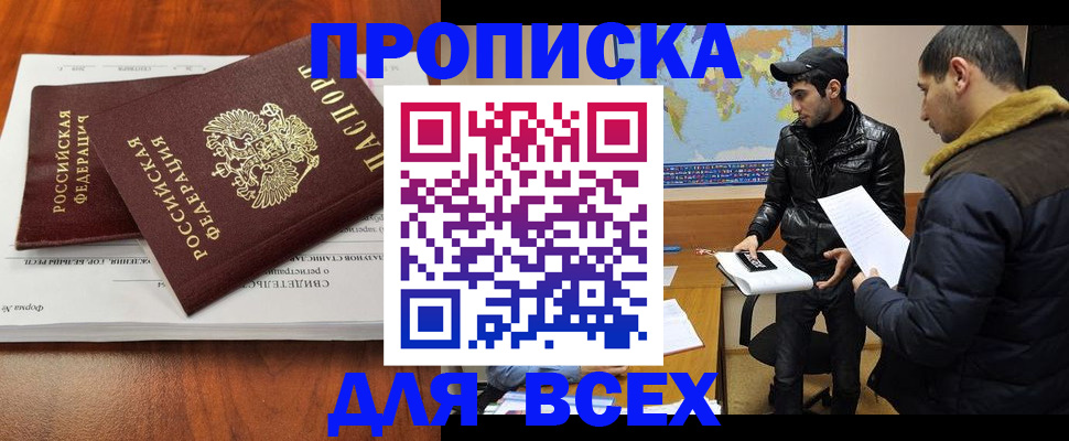 временная регистрация надежно в Ступино