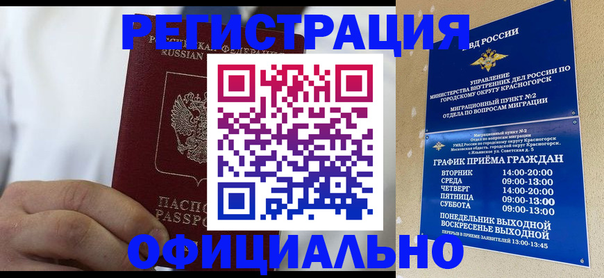 прописка для кредита в Ступино