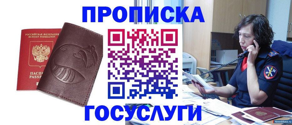 временная регистрация госуслуги в Ступино