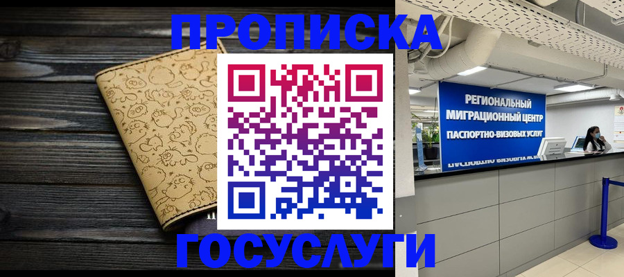 пропишу в квартире в Ступино
