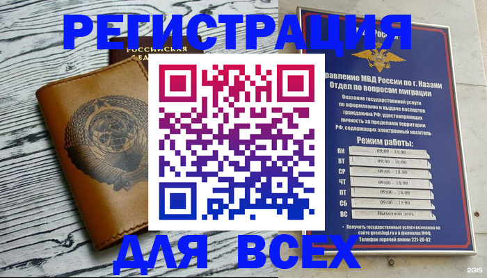 прописка паспорт в Ступино