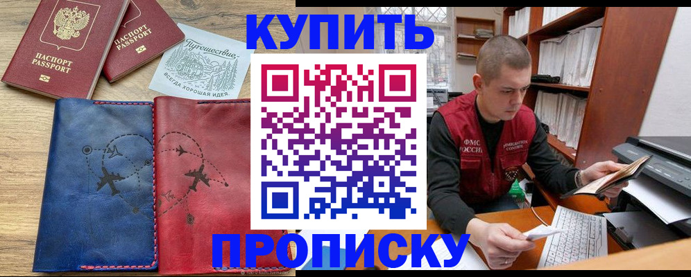 временная регистрация гарантия в Ступино
