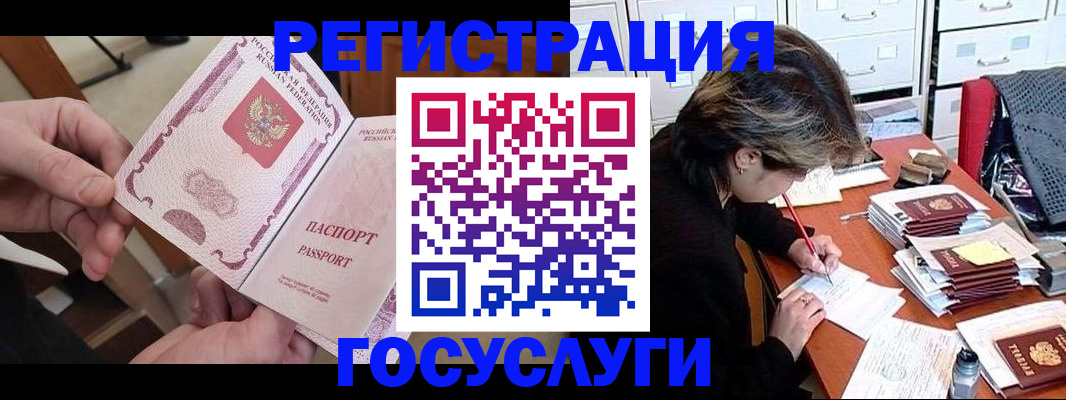 временная регистрация госуслуги в Ступино